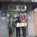 건강사랑약국 이미지