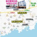 (영상추가!)남원 신축 실거주&amp;세컨하우스 2억2500~/방3/화2 이미지