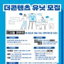 더콘텐츠