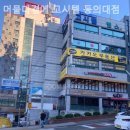 머물다곁에고시텔동의대점