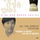 감성을입히다
