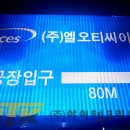 (주)엘오티씨이에스