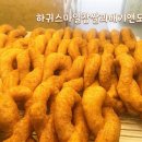 도너츠앤꽈배기
