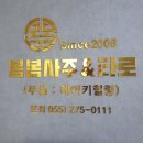 카페봄봄창원 - 창원시 마산회원구 삼계로 12 | 창원상남동타로 사주 봄봄사주앤타로 답답할 때 다녀온 내돈내산 후기