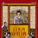 나포리 음악다방 이미지