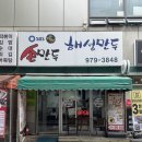 해성만두 | 화정 만두 맛집, 해성만두 빙화군만두 먹어보기 내돈내산 🥟