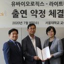 (주)유바이오로직스 티스토리