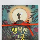 내 삶을 두드리는 그림책 | [도서관 문화강좌] 내 삶을 두드리는 그림책 (상반기)