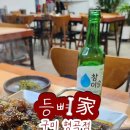 등뼈감자탕구미형곡 네이버블로그