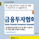 한국금융투자협회 행정직 자소서 대필 및 첨삭 후기