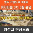 원주부동산연구소공인중개사사무소 네이버블로그
