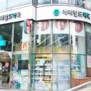 에메랄드약국 이미지