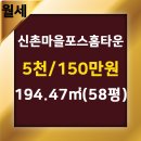 포스홈타운공인중개사사무소 이미지