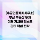 가치중심부동산중개사무소 이미지