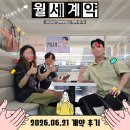 행복드리는(합동)공인중개사사무소 | 신대방역 투룸 월세 계약 후기! 반려동물 사육 가능한 깔끔한 안전 매물