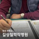 아양교역 3번 출입구 | 대구 작명소 길상철학작명원에서 이름풀이 후기 대구 사주 잘보는 곳