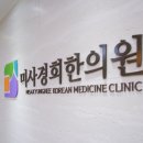 미사정성한의원 이미지