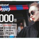 다비치 안경(울산호계점) 이미지