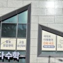 하다수학교습소 - 시흥시 인선길 100 | 하다수학교습소