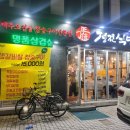 소생갈비살참숯구이 이미지