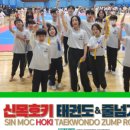 신목호키태권도 이미지
