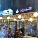 갈비씨신