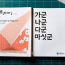 배달아재
