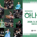 국립민속국악원 예원당 이미지