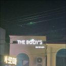 더바디스