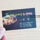래복마라탕&양꼬치