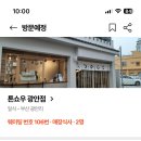 돈까스 테이블
