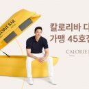 칼로리바 비욘드포스트