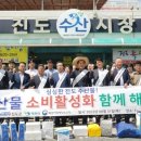 진도수산 이미지