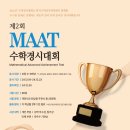 12수학교습소