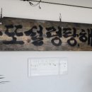 사또설렁탕