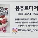봉쥬르디저트
