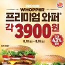 버거킹