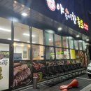 고덕야들야들한족발