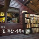 현대적산 - 순천시 장선배기1길 20 | 현대적산