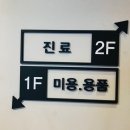 루이스24시동물병원