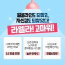 라엘라의원 이미지