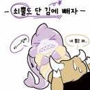 나만의 캐릭터로 인스타툰 시작하기 | 대전인스타툰학원 수업 후기! 📖✨끝나지 않는 도전