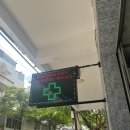 신혜약국 이미지