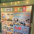 대성식당 이미지