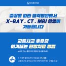 바른몸위례한의원 이미지