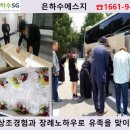 무안초당병원장례식장 이미지