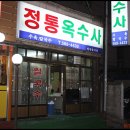 옥수사 네이버블로그