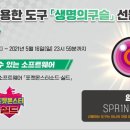 구슬몬스터
