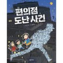 예스편의점
