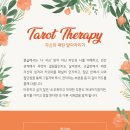 카드의 언어 타로[초급] 이미지